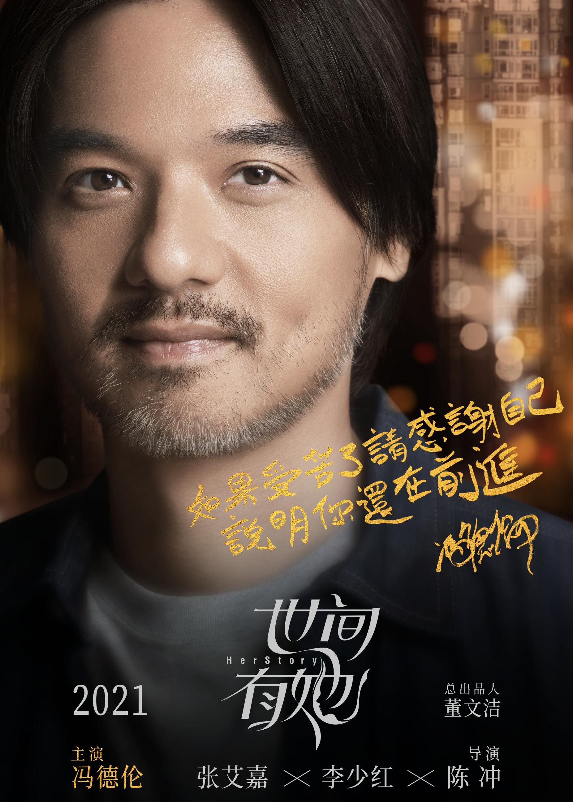 Stephen Fung in Shi jian you ta (2022)