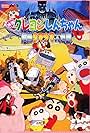 Kureyon Shin-chan ankoku tamatama daitsuiseki (1997)