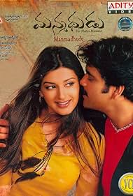 Sonali Bendre and Nagarjuna Akkineni in Manmadhudu (2002)