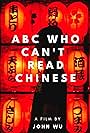 The ABC Who Can't Read Chinese (2019)