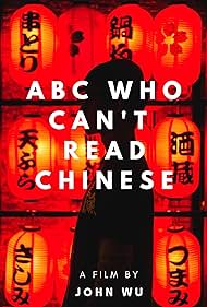 The ABC Who Can't Read Chinese (2019)