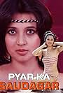 Pyar Ka Saudagar (1991)