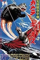 Daikaijû kûchûsen: Gamera tai Gyaosu