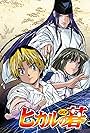 Hikaru no go (2001)