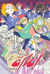 Primary photo for Emara