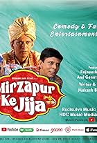 Mirzapur Ke Jija