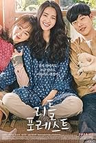 Kim Tae-ri, Ryu Jun-yeol, and Jin Ki-joo in Liteul poleseuteu (2018)