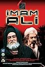 Imam Ali (1997)