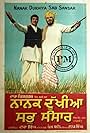 Nanak Dukhiya Sub Sansar (1970)