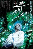 Mushishi