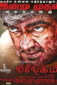 Primary photo for Vivegam