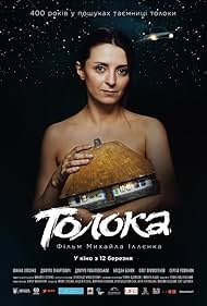 Toloka (2020)