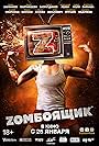 Zomboyashchik (2018)