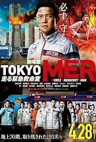 Primary photo for Tokyo MER