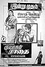 Kulamagal Radhai (1963)