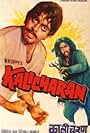 Kalicharan (1976)