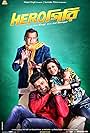 Herogiri (2015)