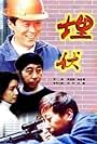 Mai fu (1997)