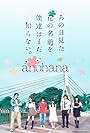 Ano hi mita hana no namae wo boku wa shiranai (2015)