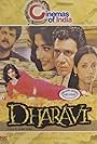 Dharavi (1992)