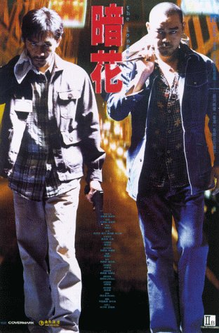 Ching Wan Lau and Tony Leung Chiu-wai in Aam fa (1998)