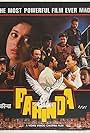 Parinda (1989)