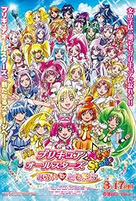 Primary photo for Precure All Stars New Stage Movie: Friends of the Future