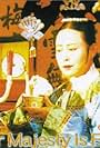 Tai hou ji xiang (1996)