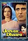 Jeevan Dhaara (1982)