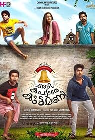 Aju Varghese, Namitha Pramod, Dhyan Sreenivasan, Neeraj Madhav, and Vineeth Mohan in Adi Kapyare Kootamani (2015)