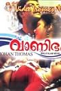 Vanibham (2002)