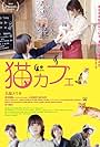 Neko Cafe (2018)