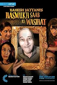 Mahesh Dattani's Hasmukh Saab ki Wasihat (2015)