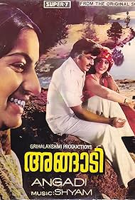 Angaadi (1980)