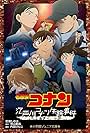 Conan Edogawa mất tích - Hai ngày tồi tệ nhất lịch sử (2014)