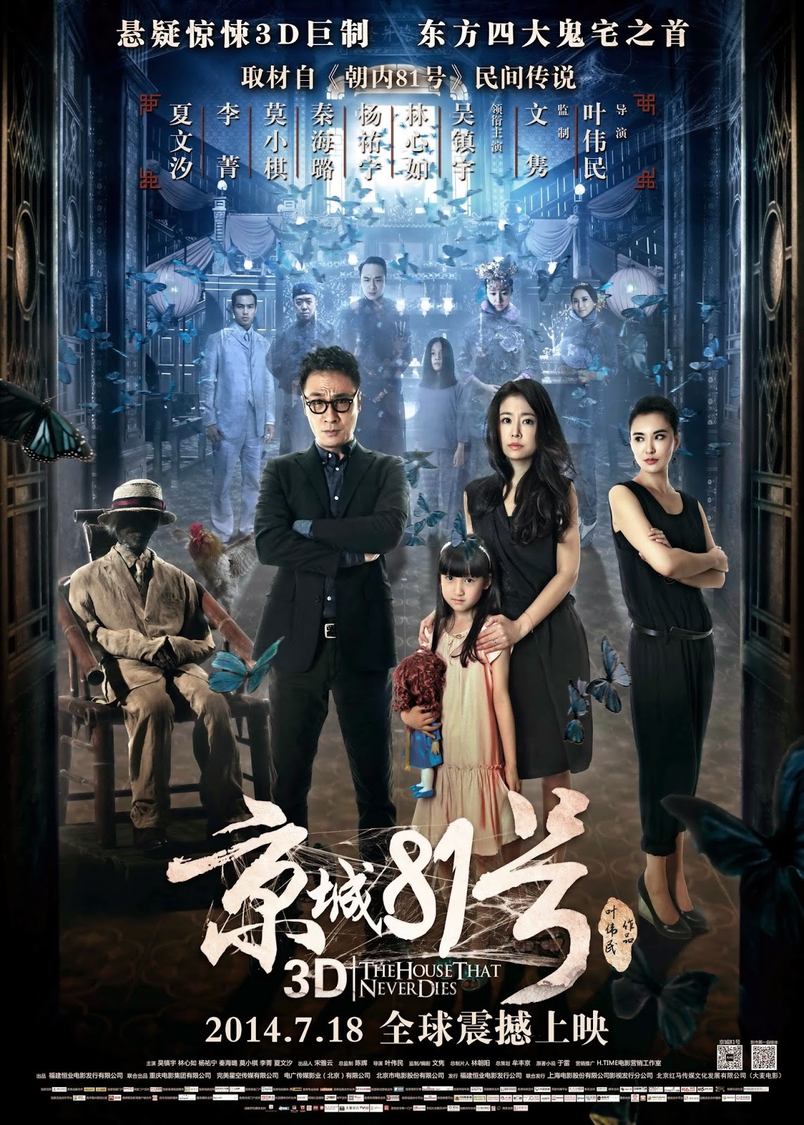 Nhà Số 81 Kinh Thành (2014)