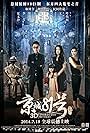 Nhà Số 81 Kinh Thành (2014)