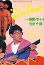 Juen diu daai ngok (1989)