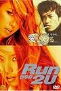 Run 2 U (2003)