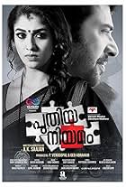 Mammootty and Nayanthara in Puthiya Niyamam (2016)