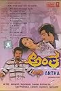 Antha (1981)