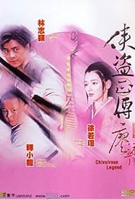 Vivian Hsu, Jimmy Lin, and Ashton Chen in Xia dao zheng chuan (1998)