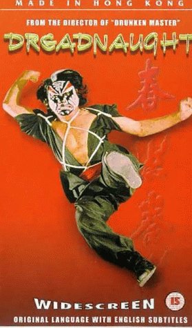 Shun-Yee Yuen in Yong zhe wu ju (1981)