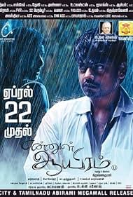 Ennul Aayiram (2016)