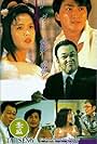 Ching goon nam sam (1994)