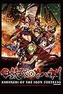 Kôtetsujô no Kabaneri