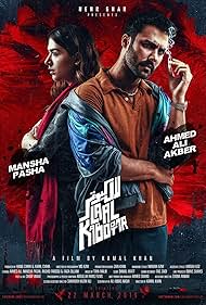 Mansha Pasha and Ahmed Ali Akbar in Laal Kabootar (2019)