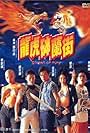 Lung foo Bat Lam Gai (1996)