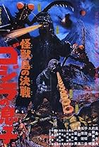 'Little Man' Machan and Seiji Onaka in Kaijûtô no kessen: Gojira no musuko (1967)