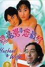 Hai shi jue de ni zui hao (1995)